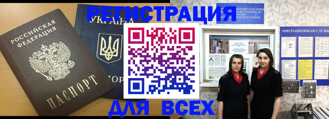 прописка для школы в Вязьме