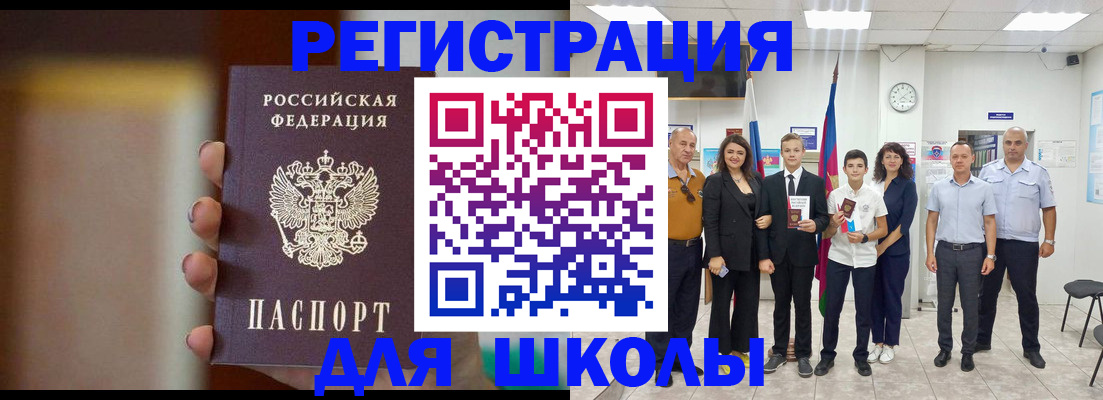 купить прописку в Вязьме