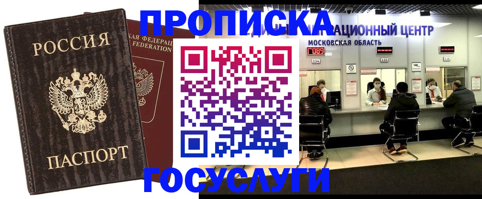 прописка поиск в Вязьме