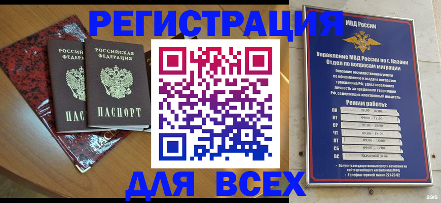прописка для военкомата в Вязьме