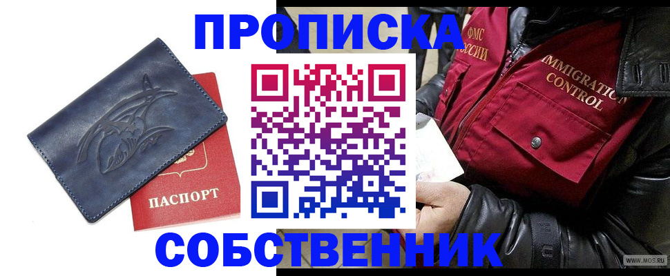 прописка ребенка в Вязьме