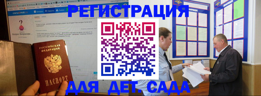 временная регистрация недорого в Вязьме